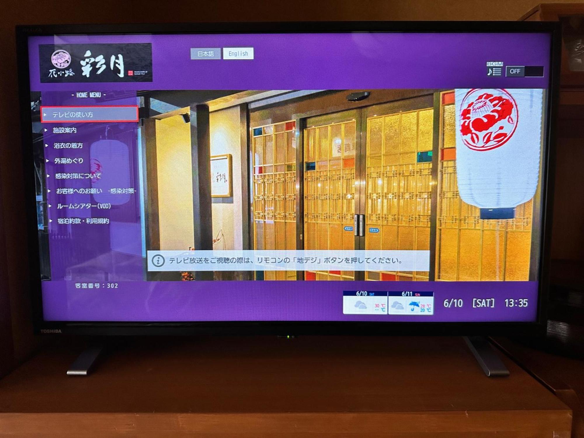 Kinosaki Onsen Hanakouji Saigetsu Tayooka Eksteriør bilde