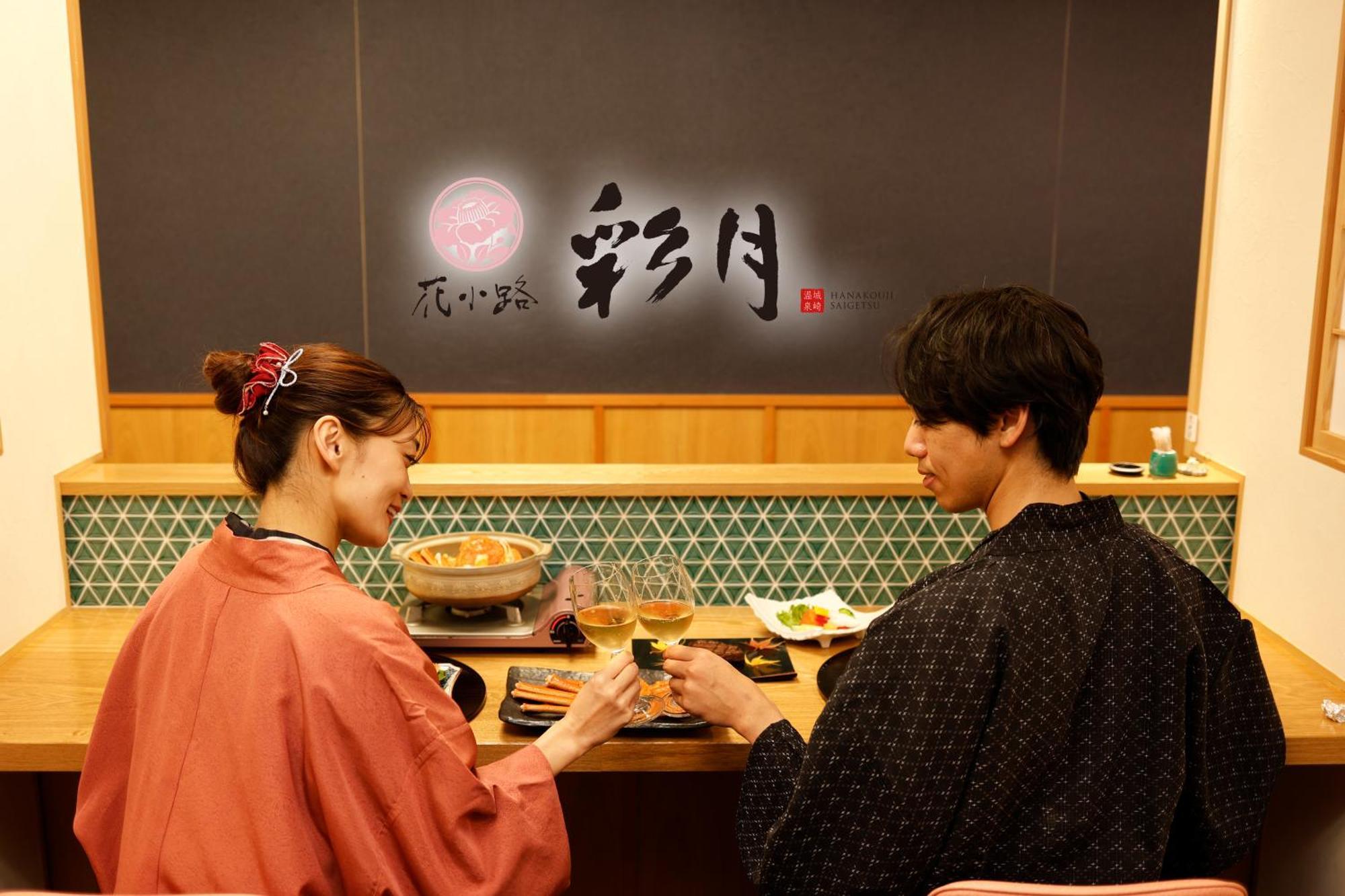 Kinosaki Onsen Hanakouji Saigetsu Tayooka Eksteriør bilde